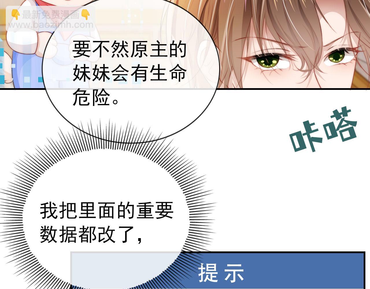 第34话 厌恶(1/3)-第35话