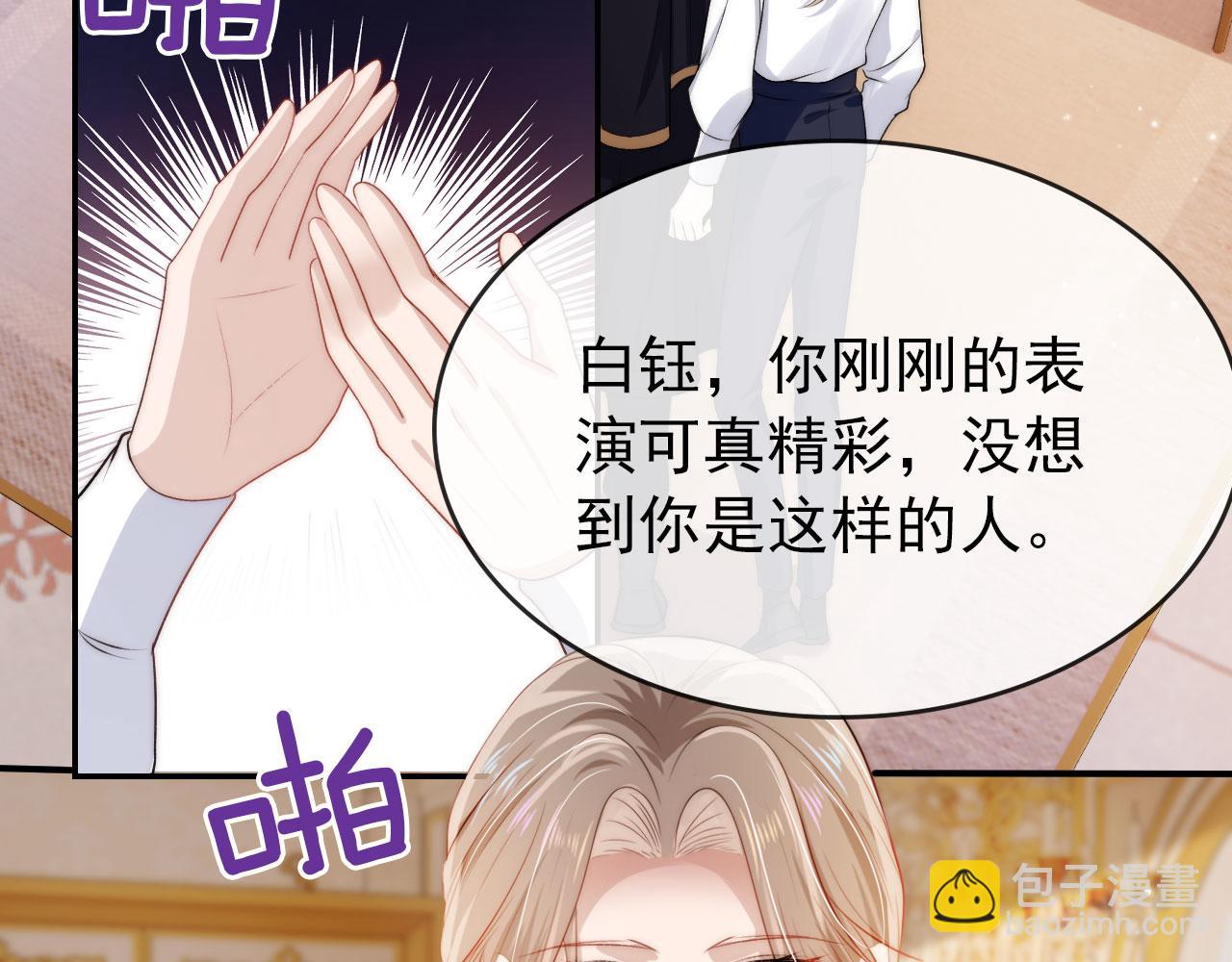 第34话 厌恶(1/3)-第35话