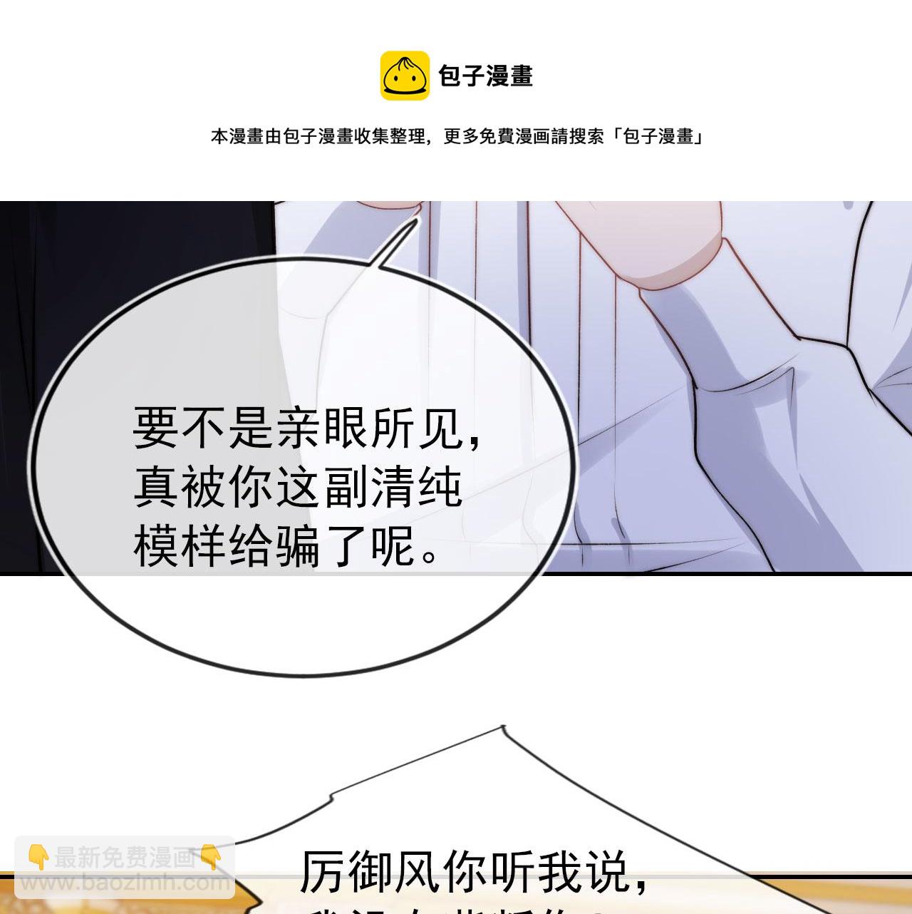第34话 厌恶(1/3)-第35话