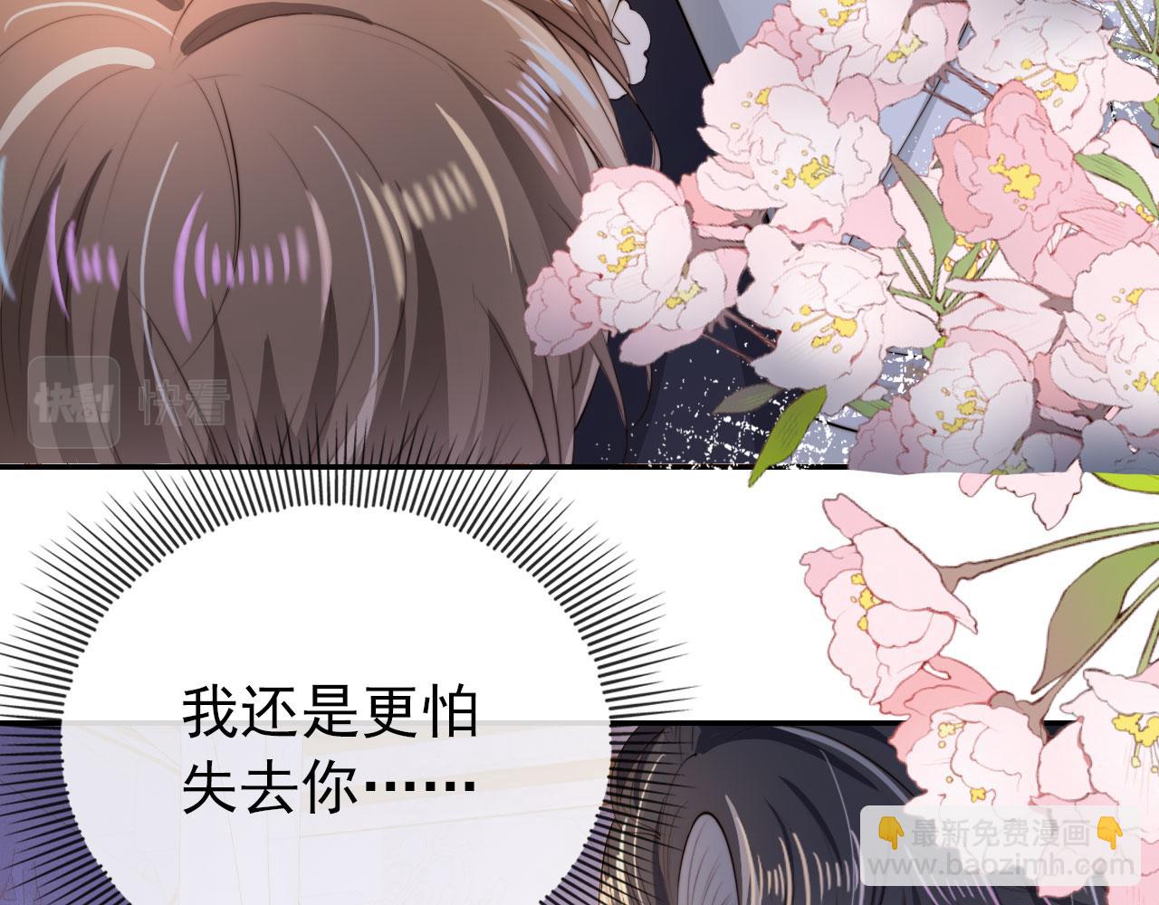 第36话 跟我走吗？(1/3)-第37话