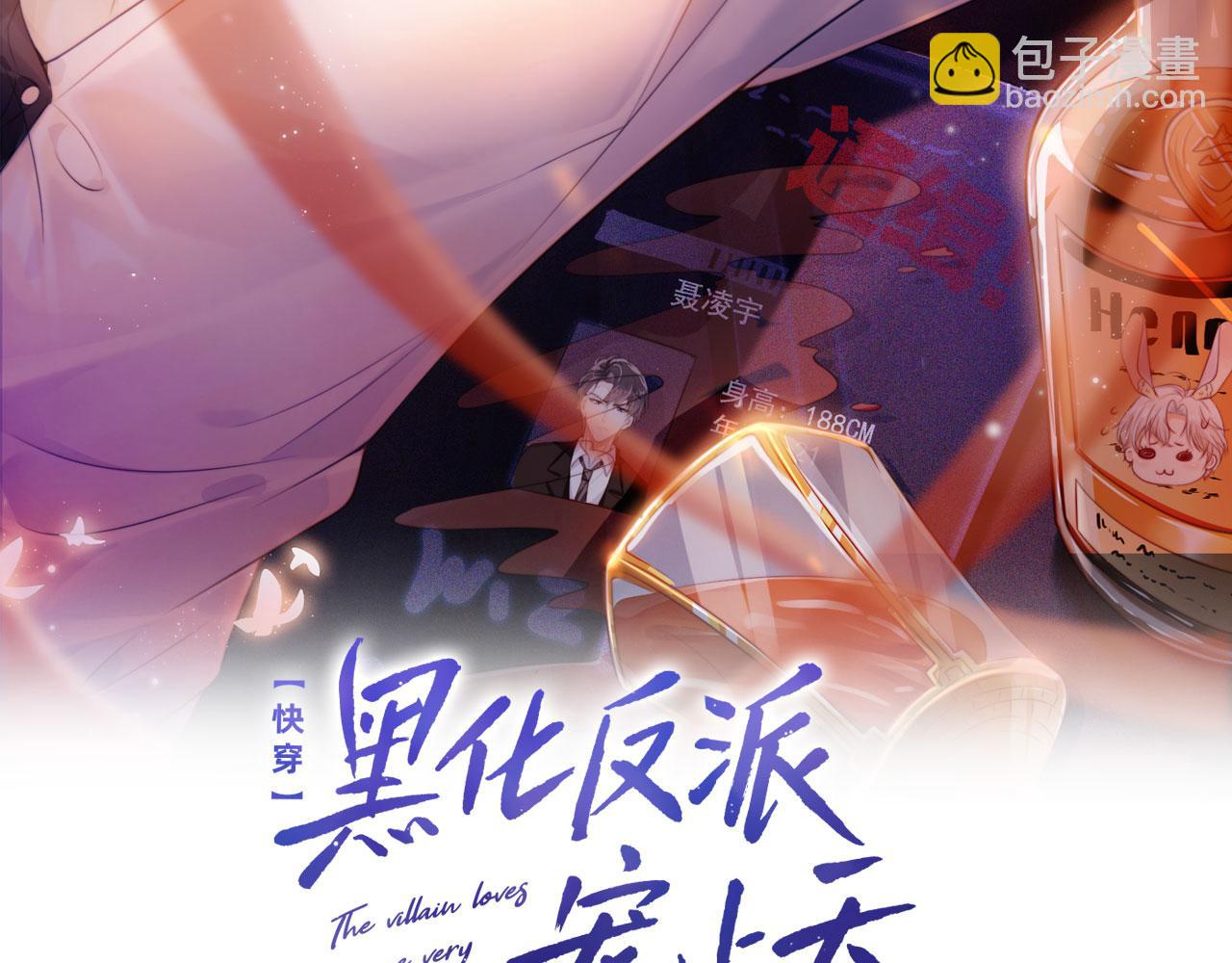 第36话 跟我走吗？(1/3)-第37话