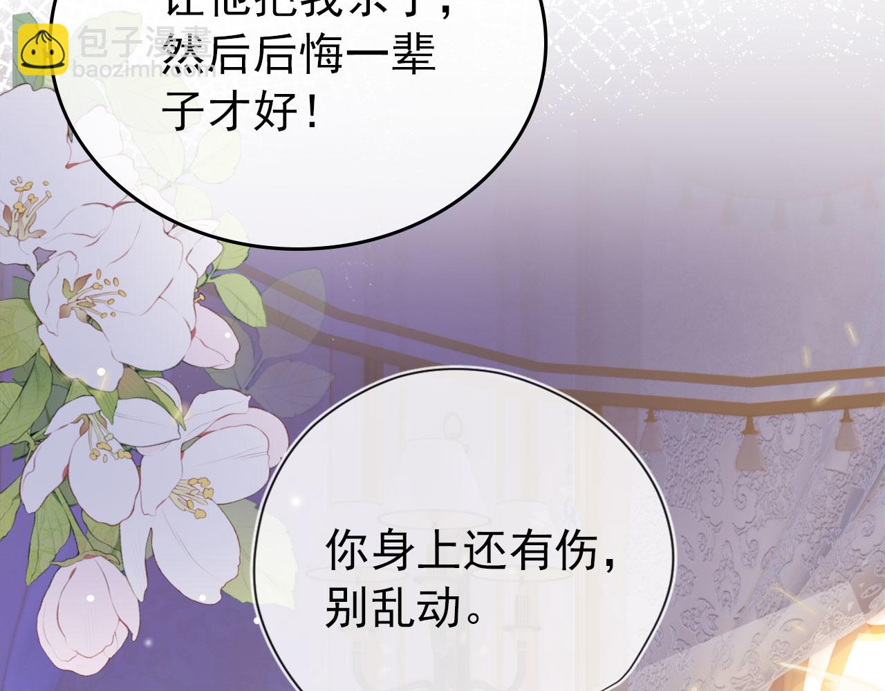 第36话 跟我走吗？(1/3)-第37话