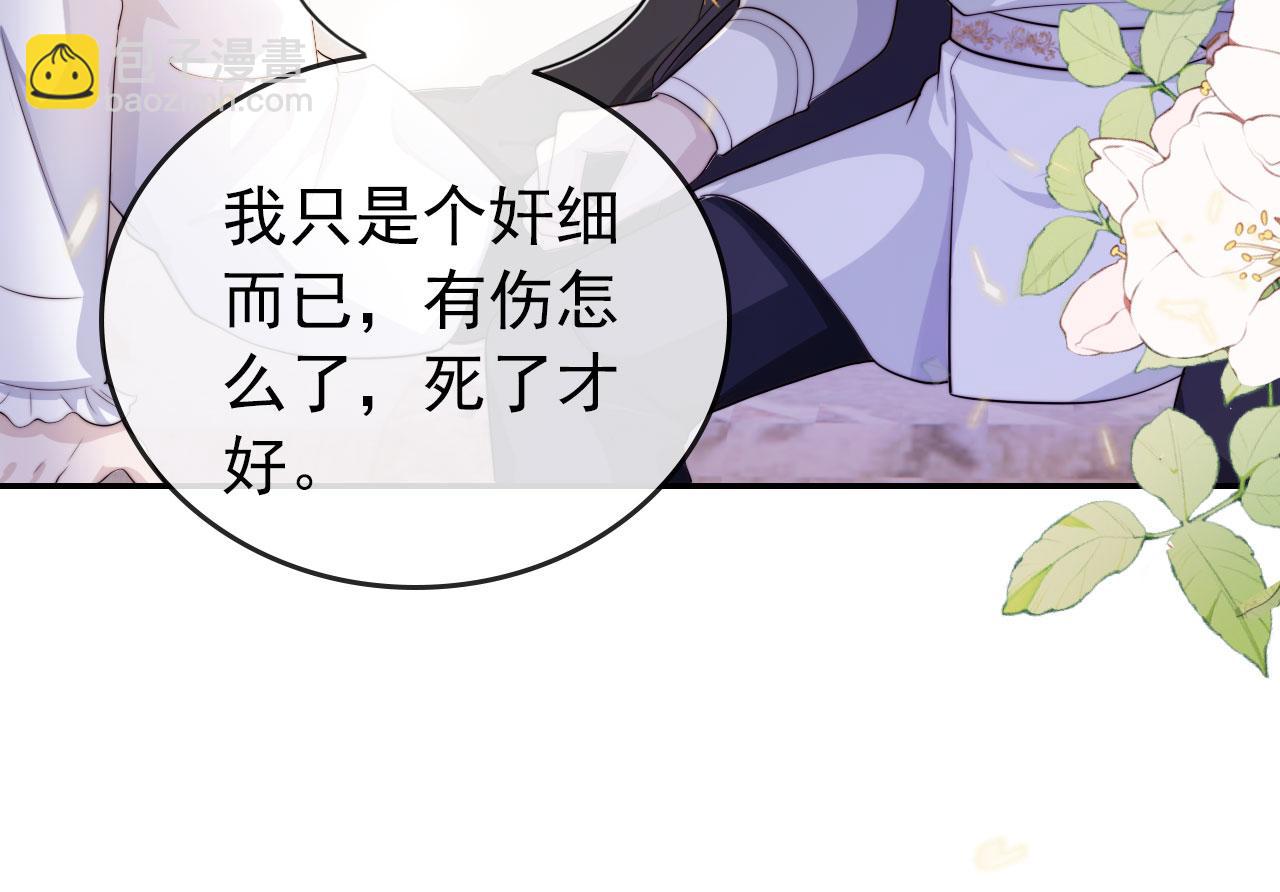 第36话 跟我走吗？(1/3)-第37话