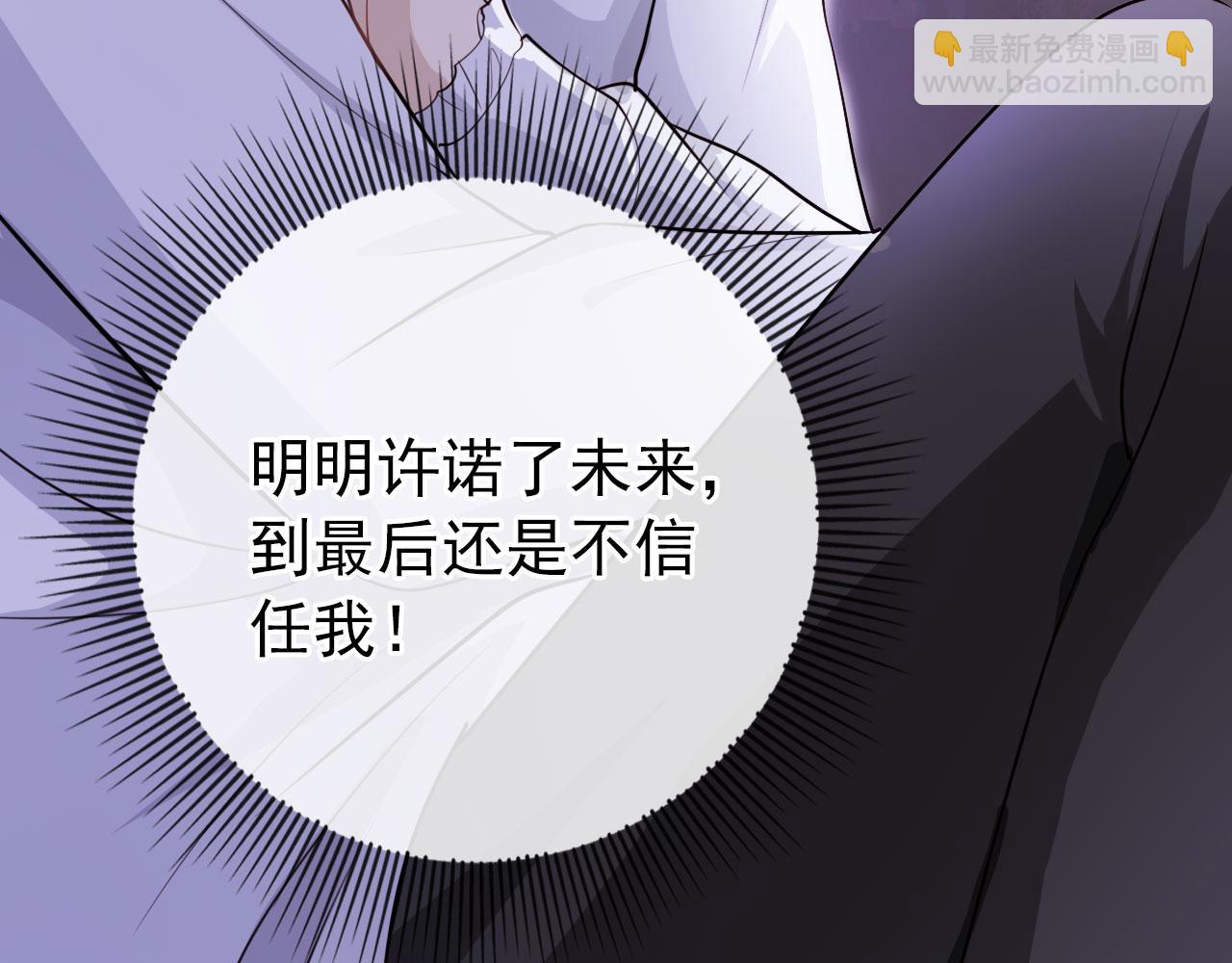 第36话 跟我走吗？(1/3)-第37话