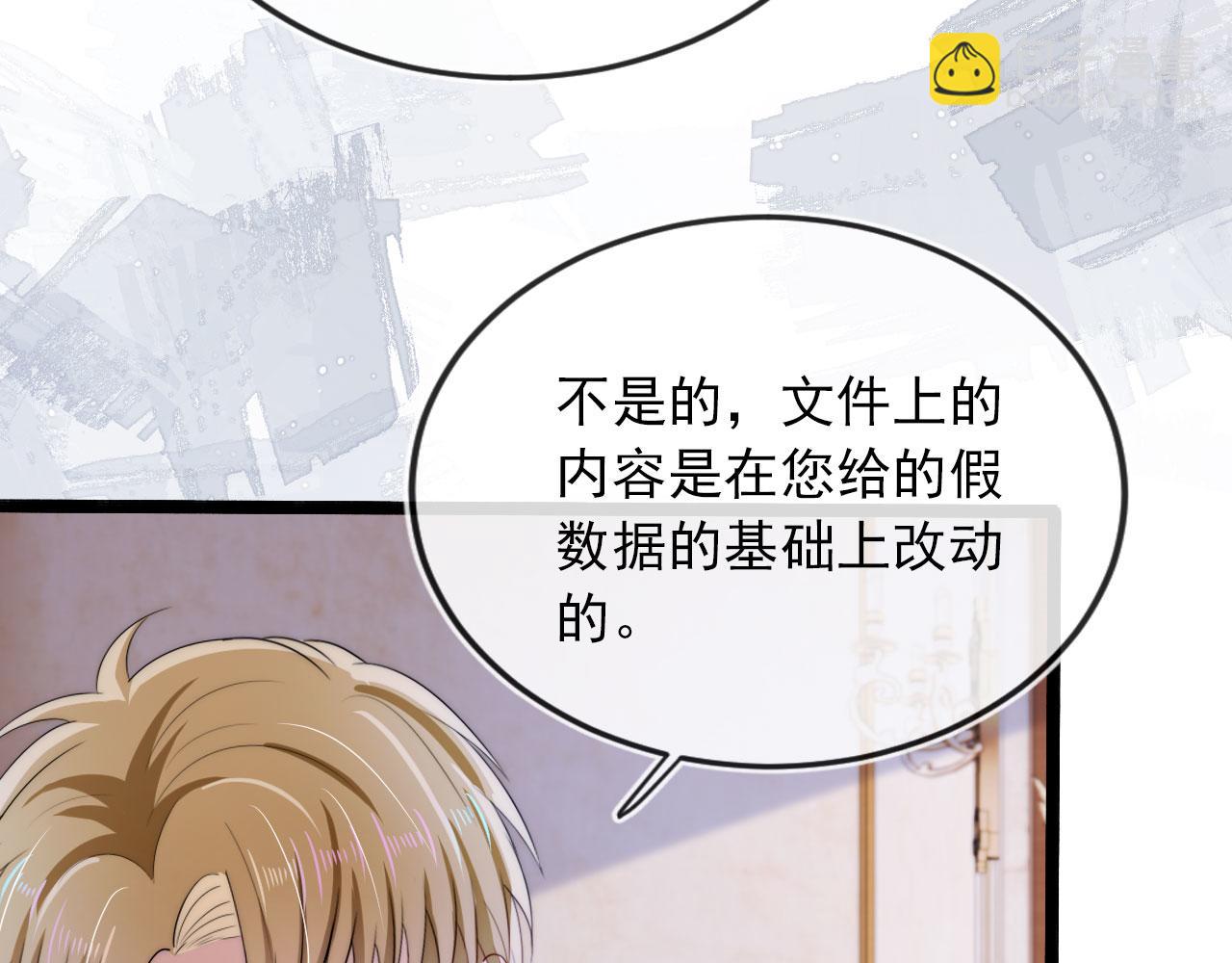 第38话 真相(1/2)-第39话