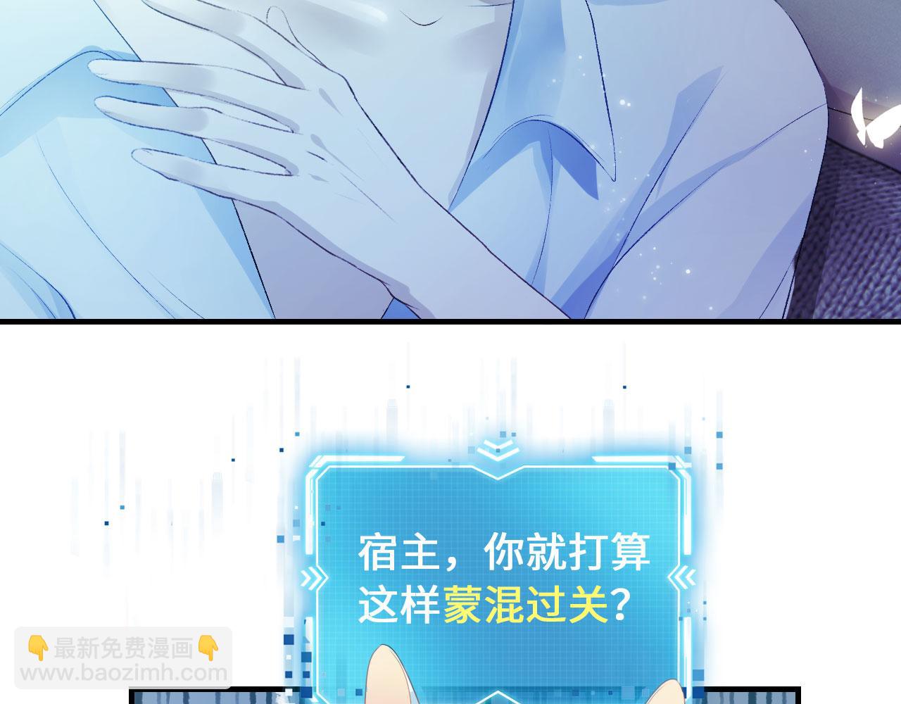 第2话 对我负责(1/3)-第3话