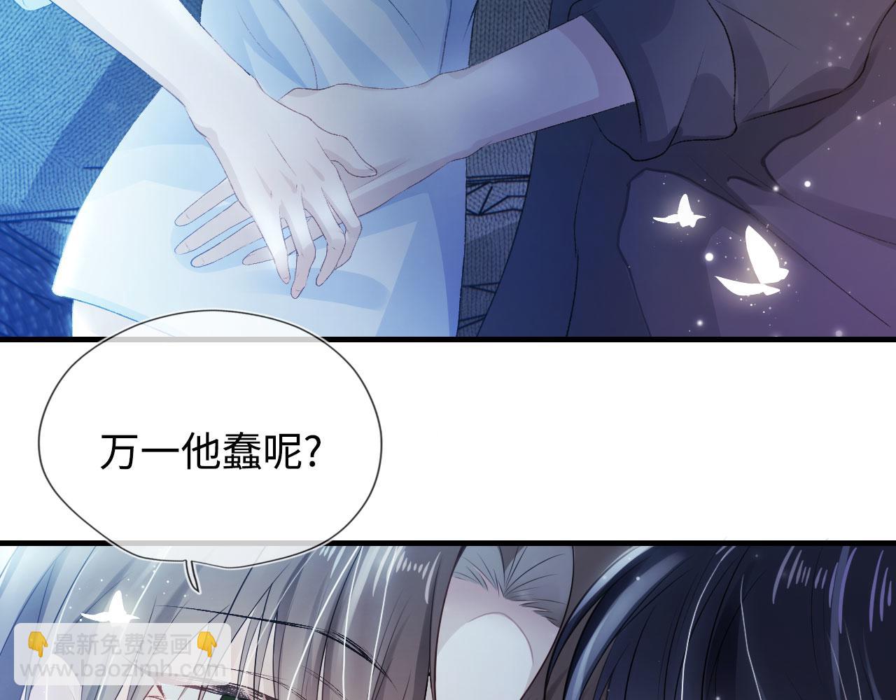 第2话 对我负责(1/3)-第3话