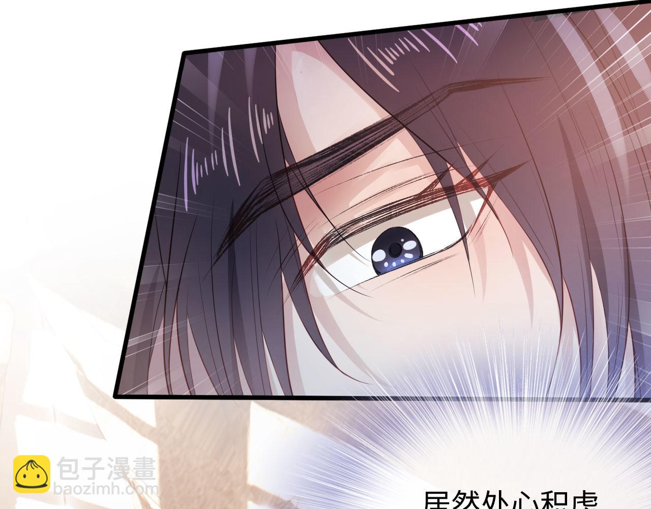 第2话 对我负责(1/3)-第3话