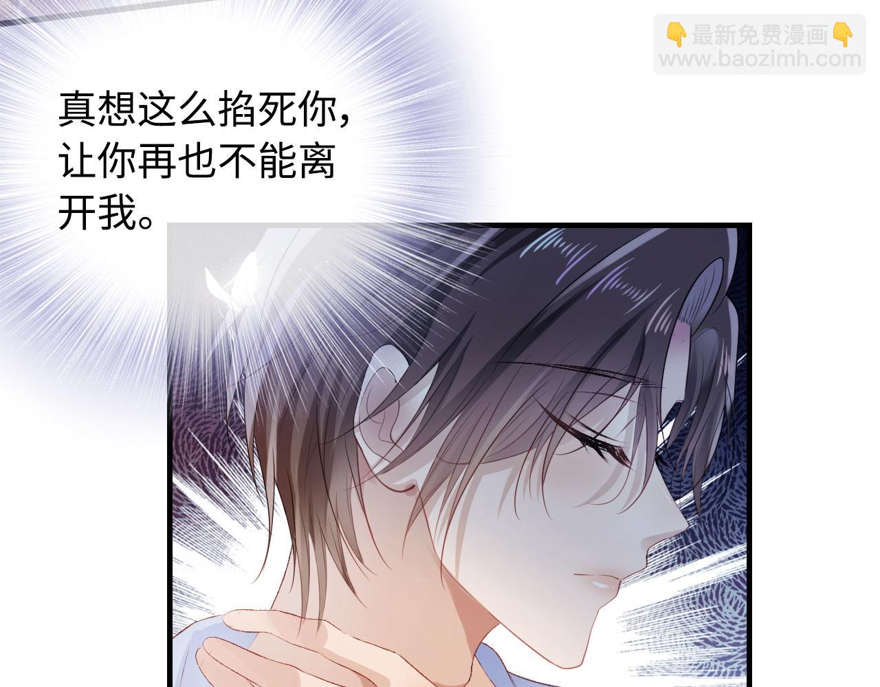 第2话 对我负责(1/3)-第3话