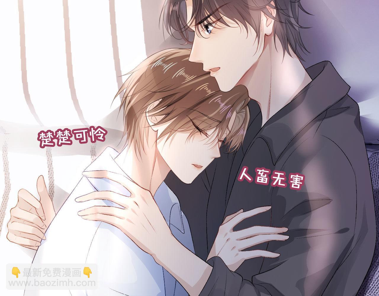 第2话 对我负责(1/3)-第3话