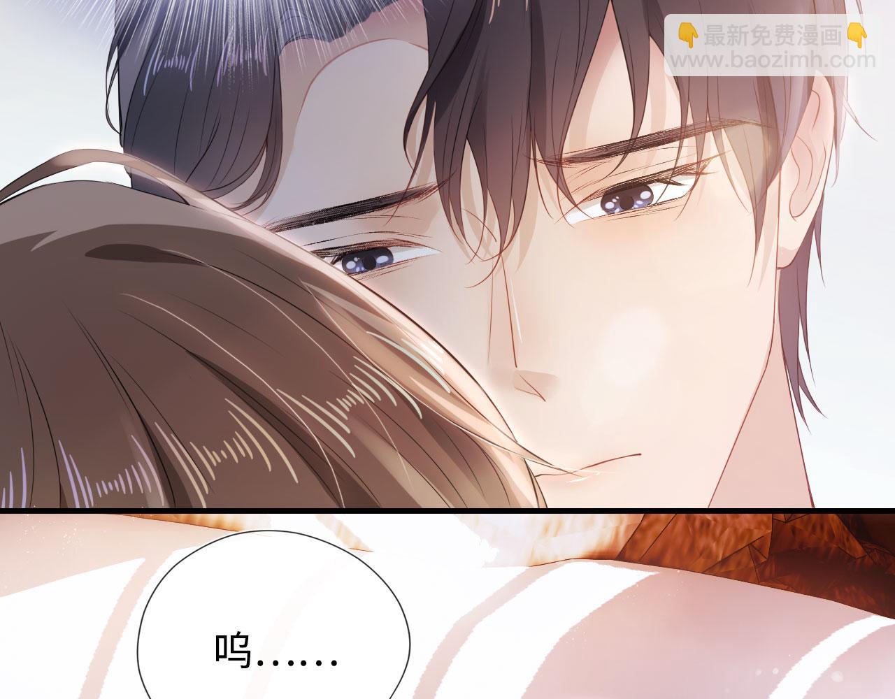 第2话 对我负责(1/3)-第3话