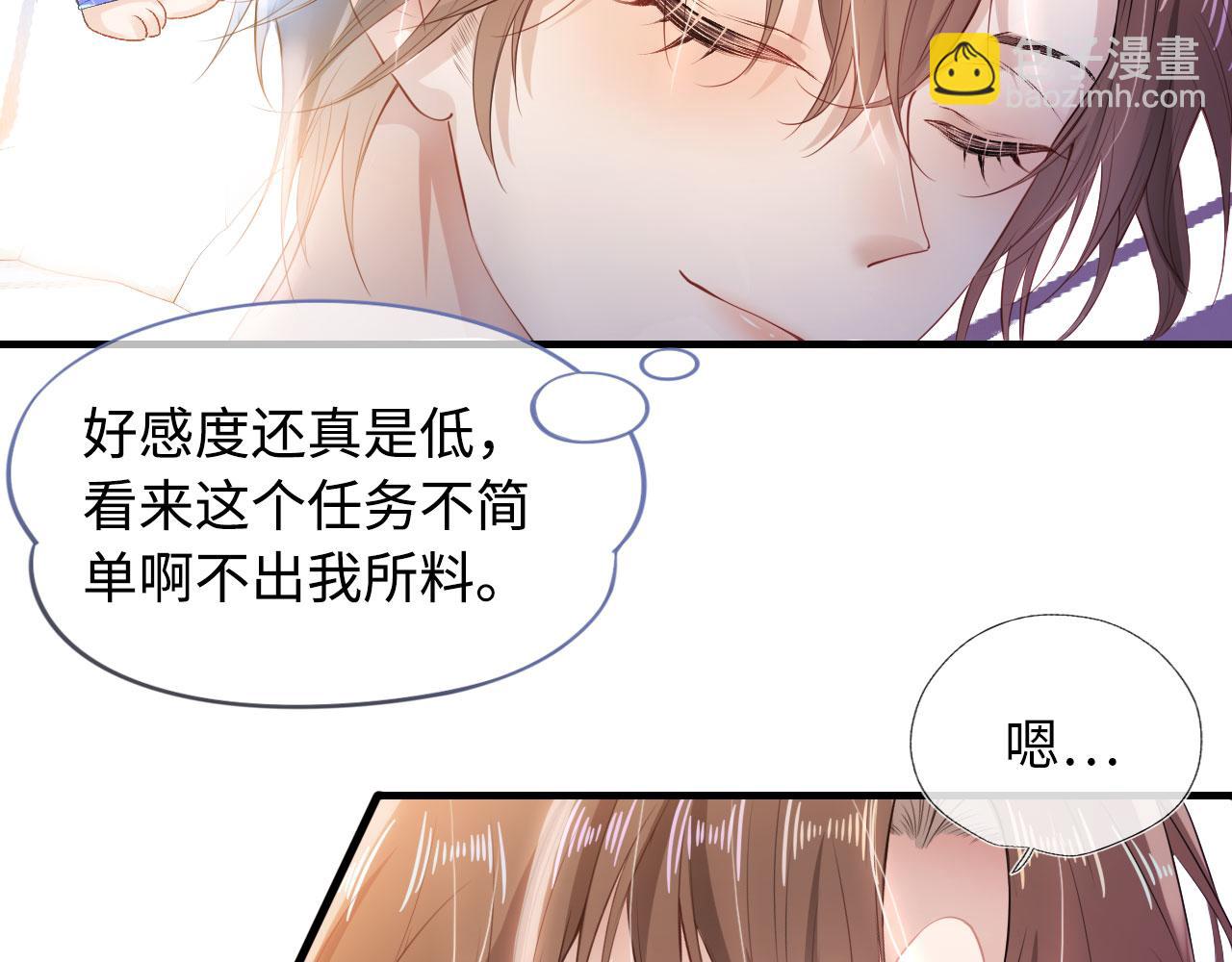 第2话 对我负责(1/3)-第3话