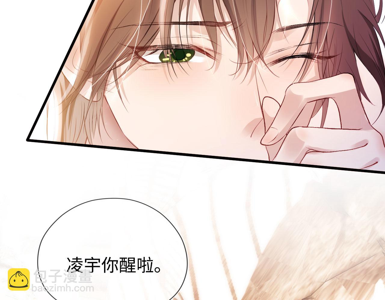 第2话 对我负责(1/3)-第3话