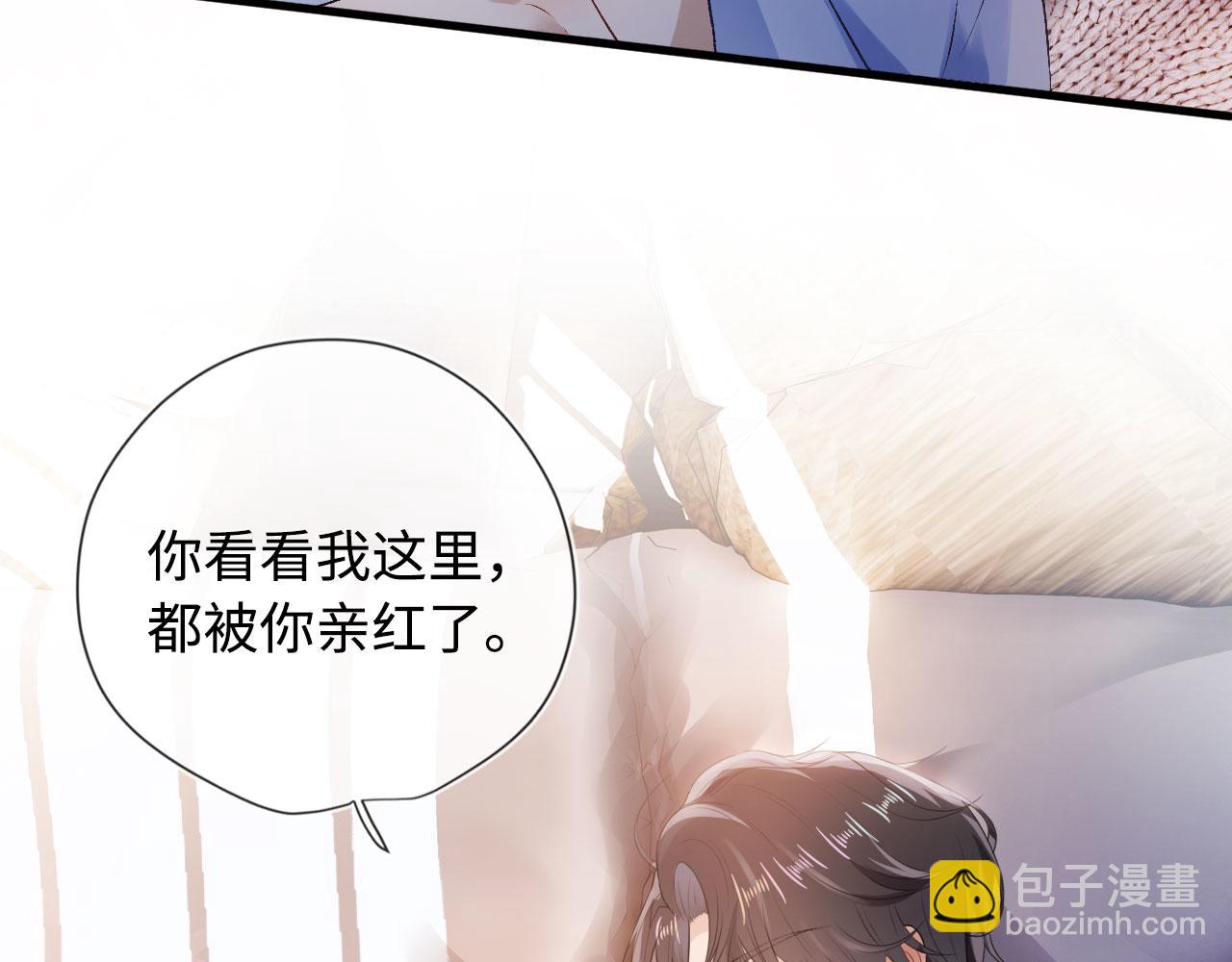 第2话 对我负责(1/3)-第3话