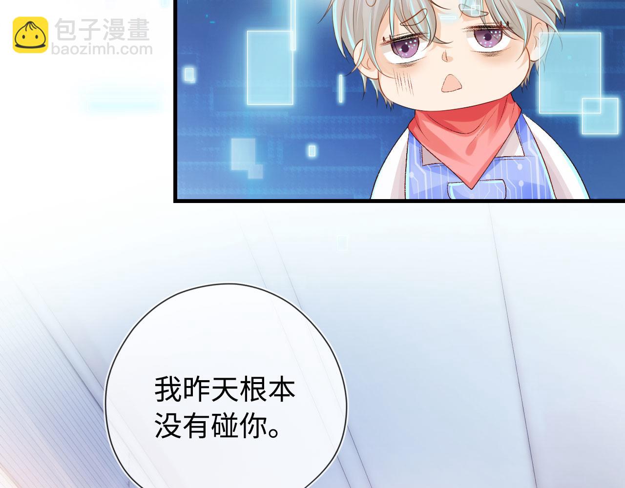 第2话 对我负责(1/3)-第3话