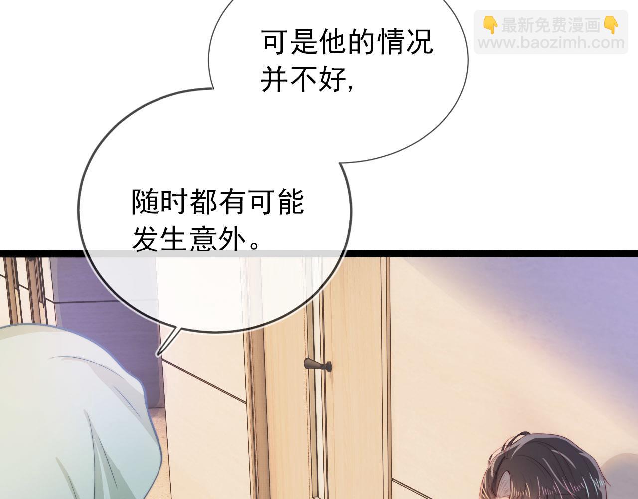 第40话 宝宝？(1/2)-第41话