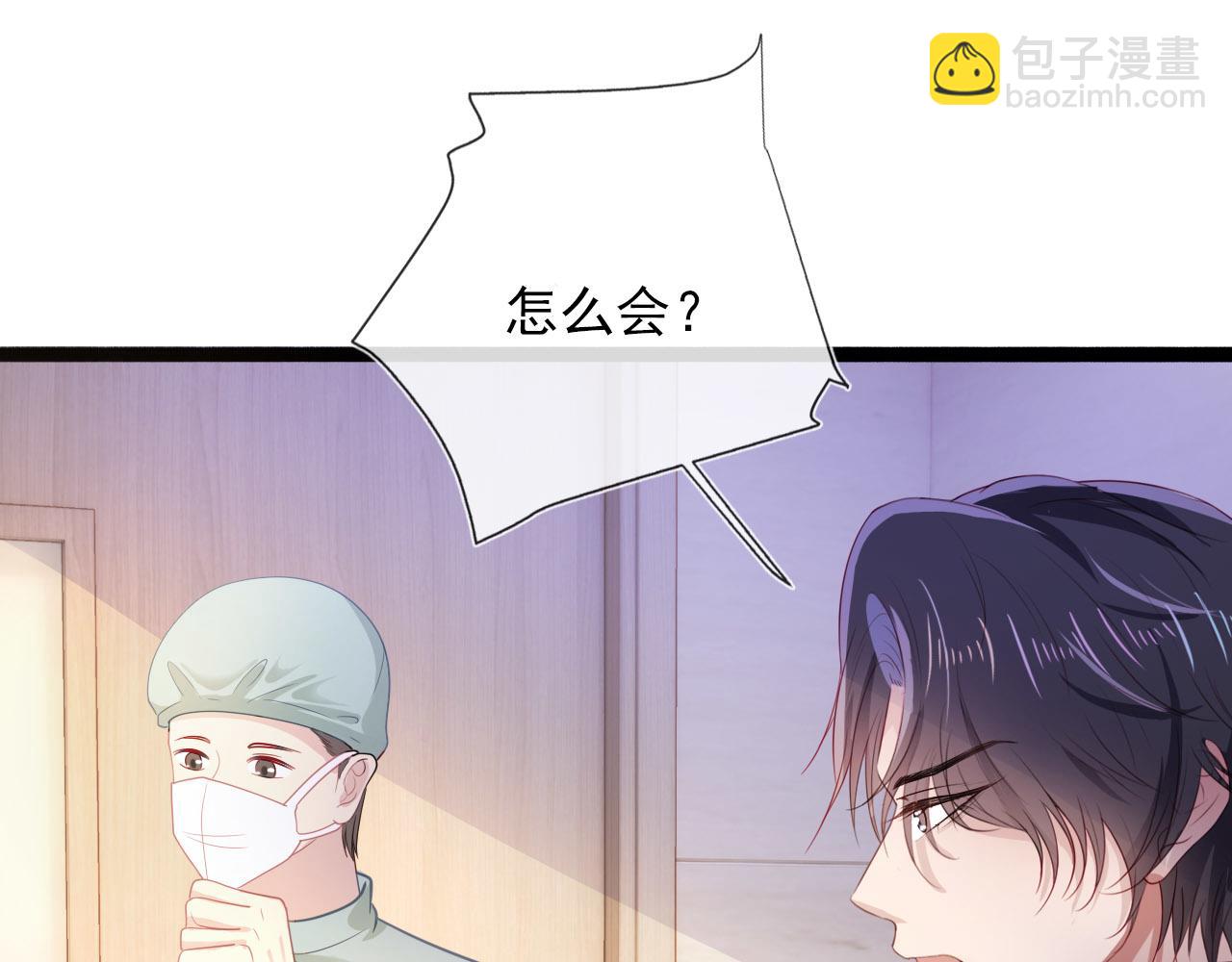 第40话 宝宝？(1/2)-第41话