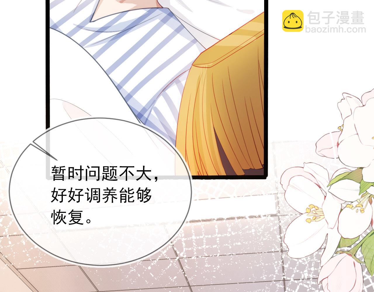 第40话 宝宝？(1/2)-第41话