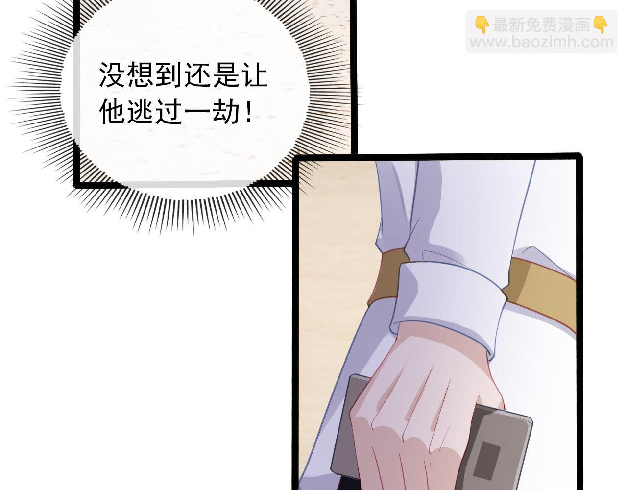 第40话 宝宝？(1/2)-第41话