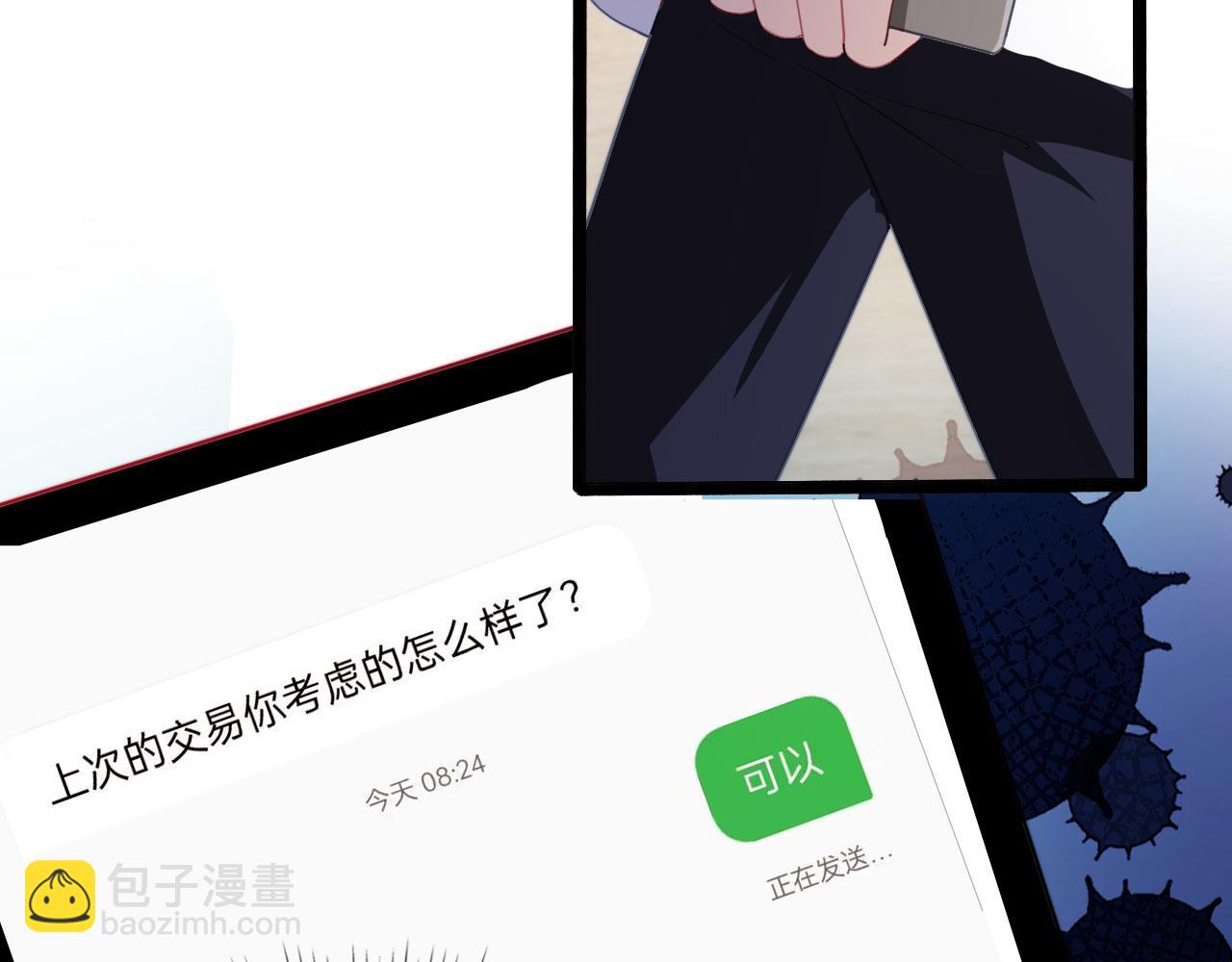 第40话 宝宝？(1/2)-第41话