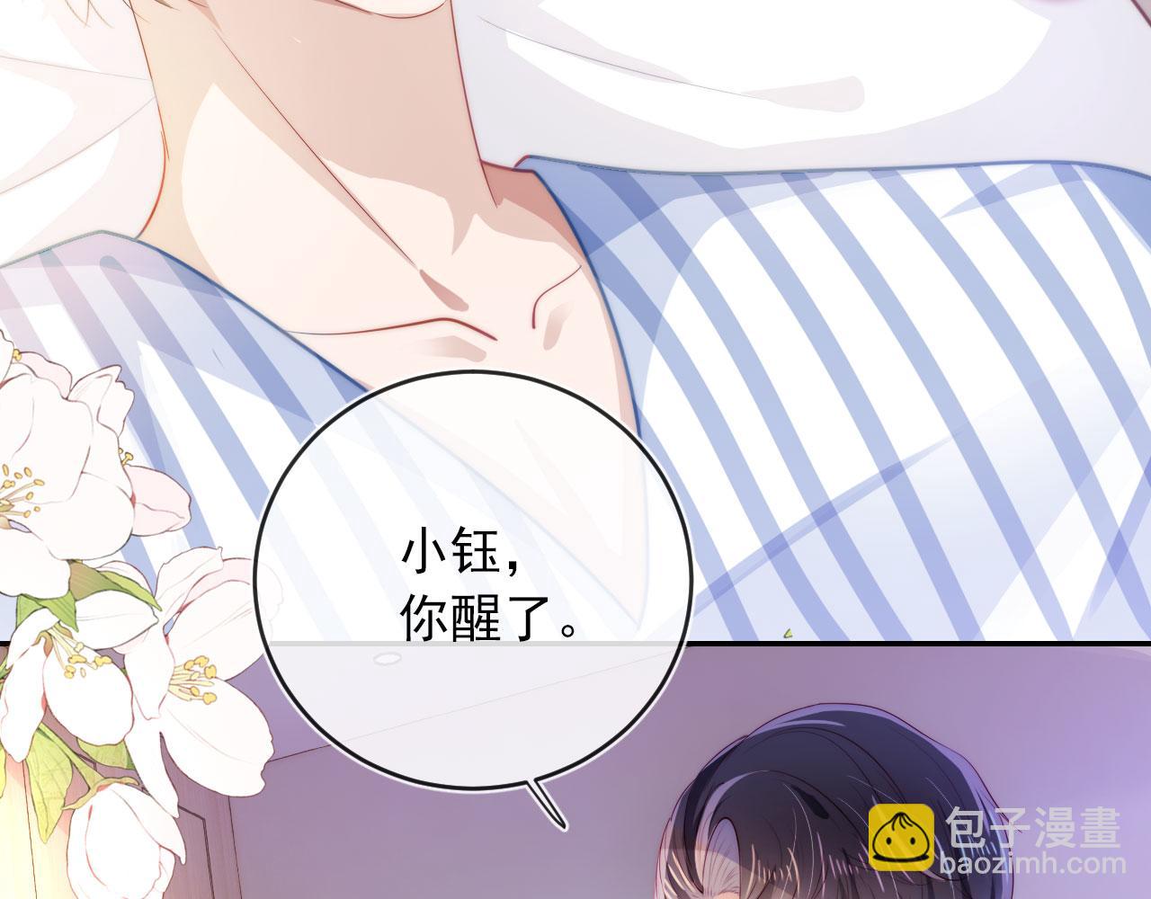 第40话 宝宝？(1/2)-第41话