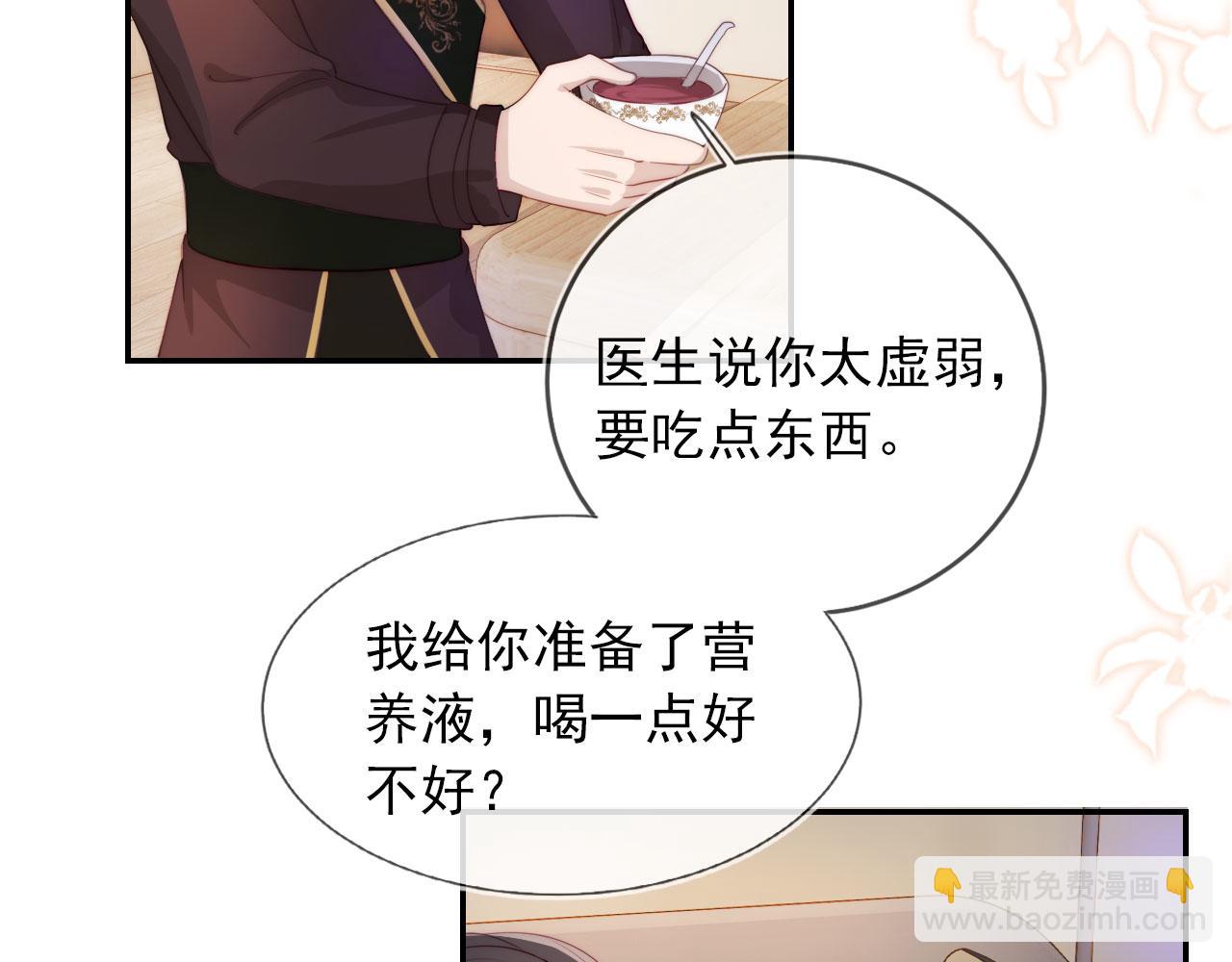 第40话 宝宝？(1/2)-第41话
