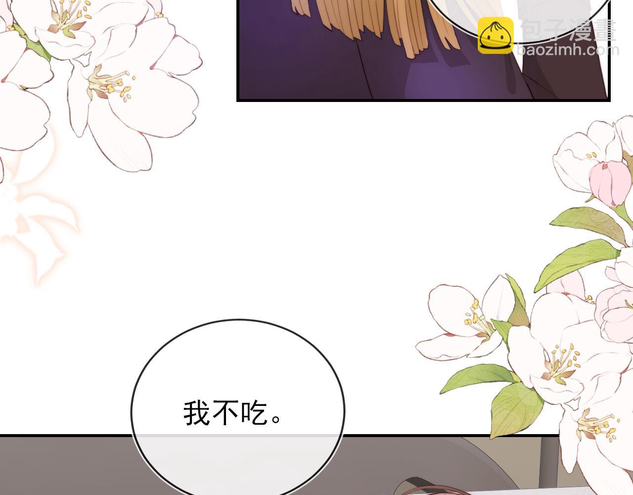 第40话 宝宝？(1/2)-第41话