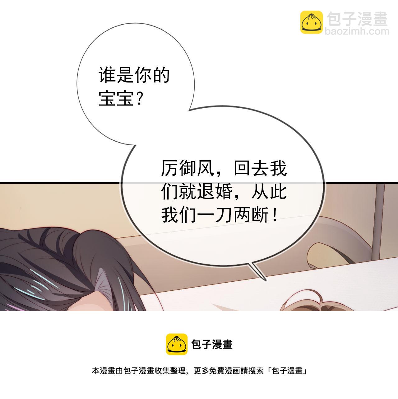 第40话 宝宝？(1/2)-第41话