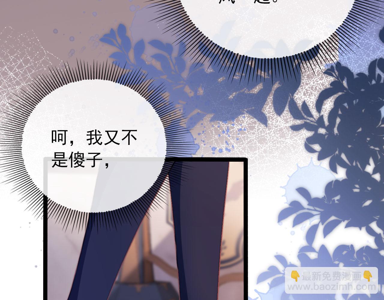 第44话 你会后悔吗？(1/3)-第45话