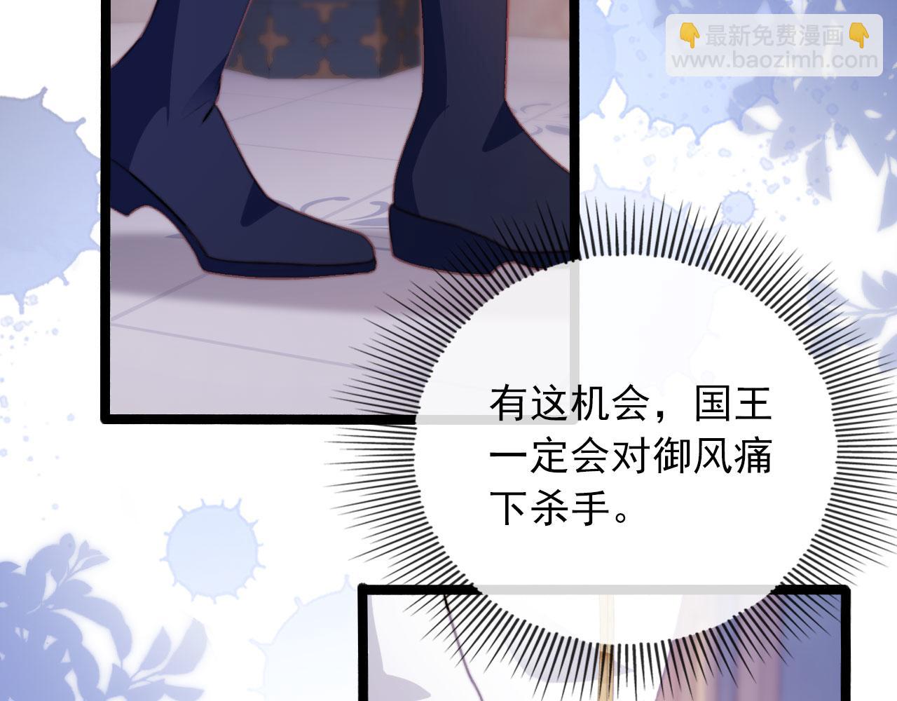 第44话 你会后悔吗？(1/3)-第45话