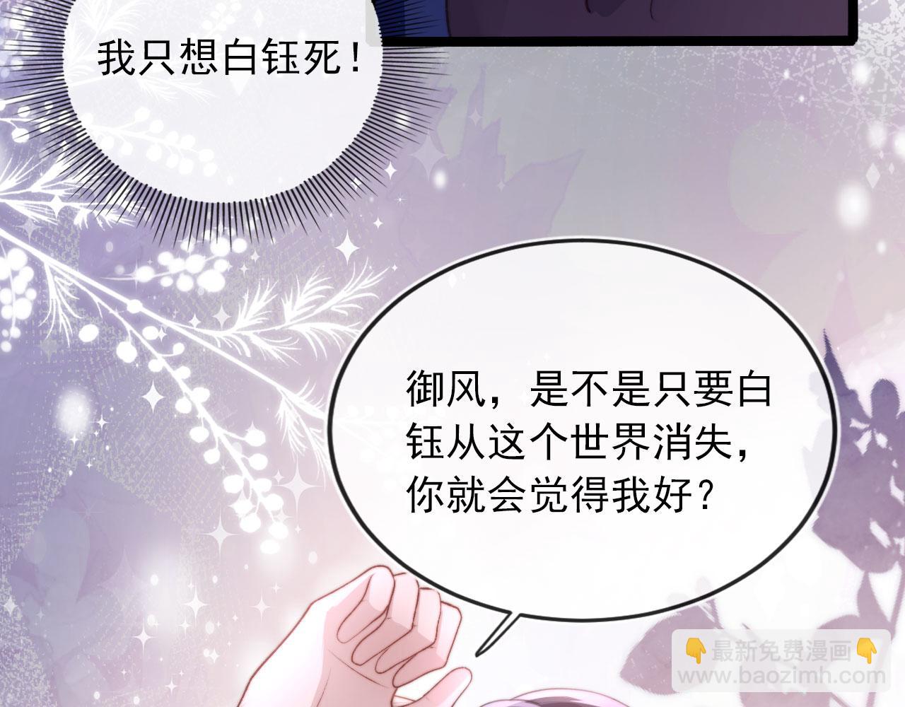 第44话 你会后悔吗？(1/3)-第45话