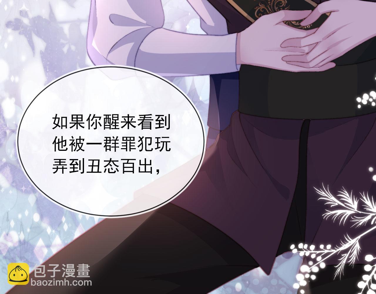 第44话 你会后悔吗？(1/3)-第45话