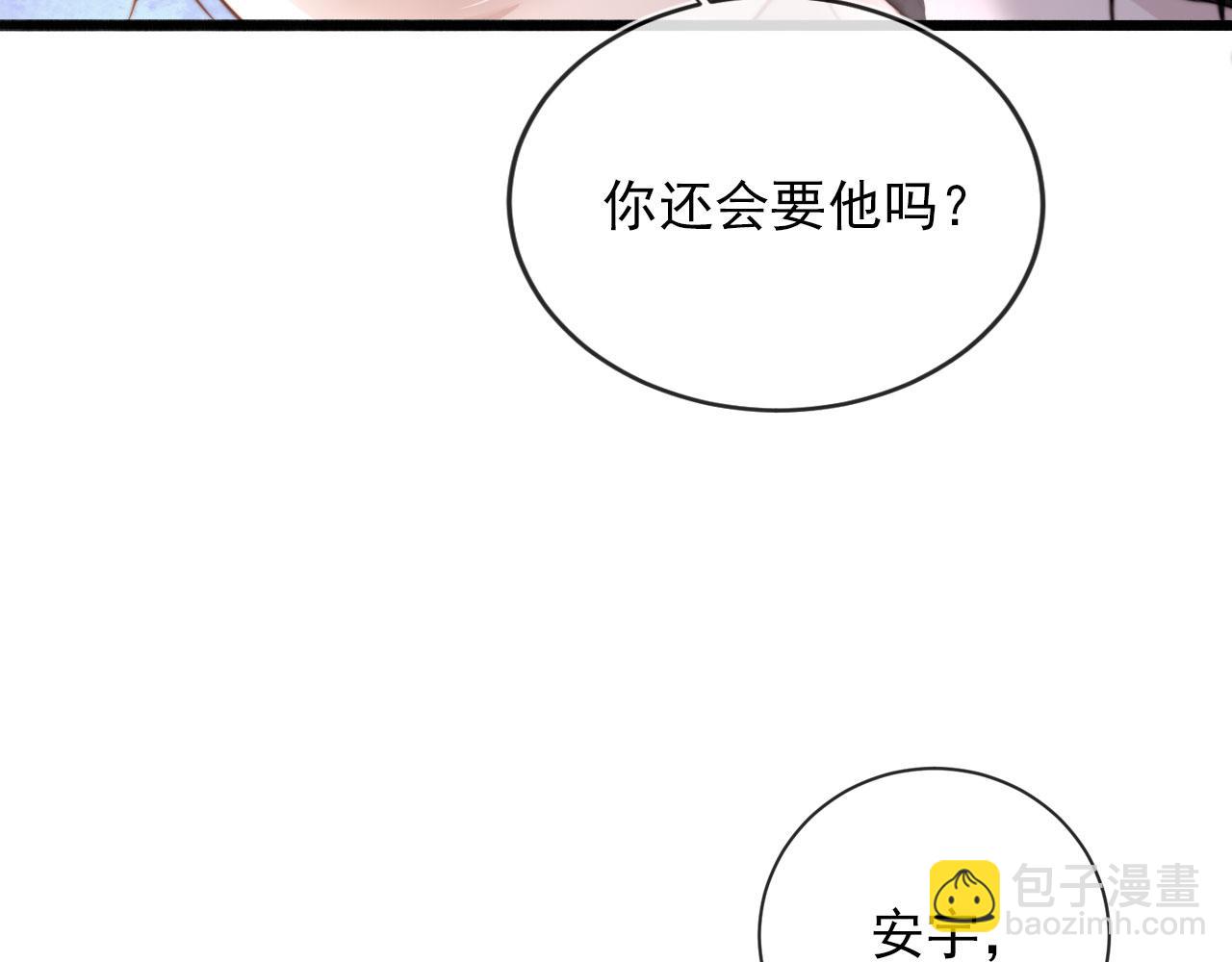 第44话 你会后悔吗？(1/3)-第45话