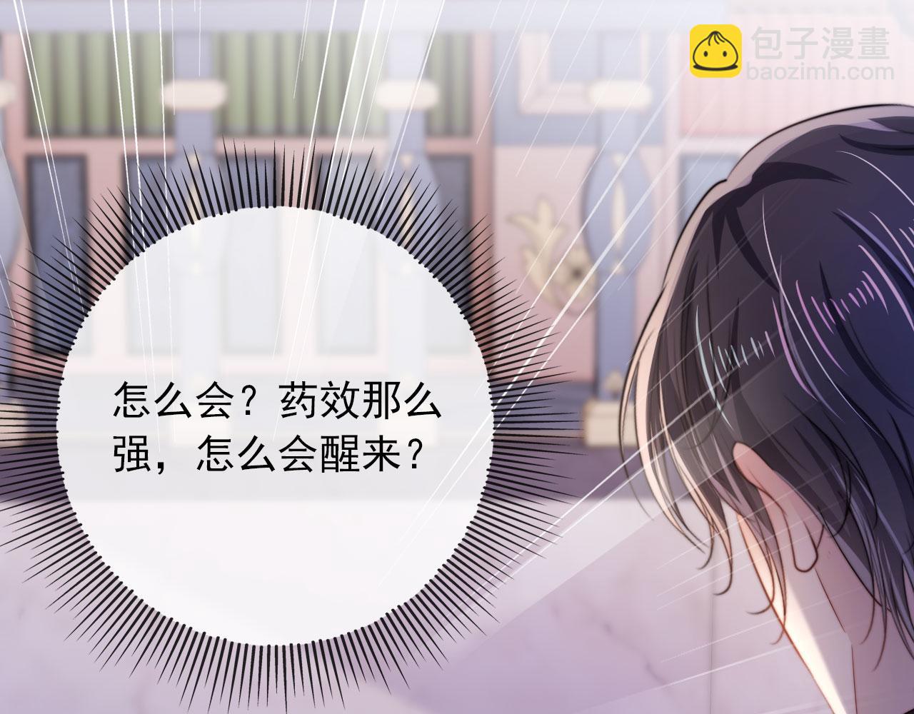 第44话 你会后悔吗？(1/3)-第45话
