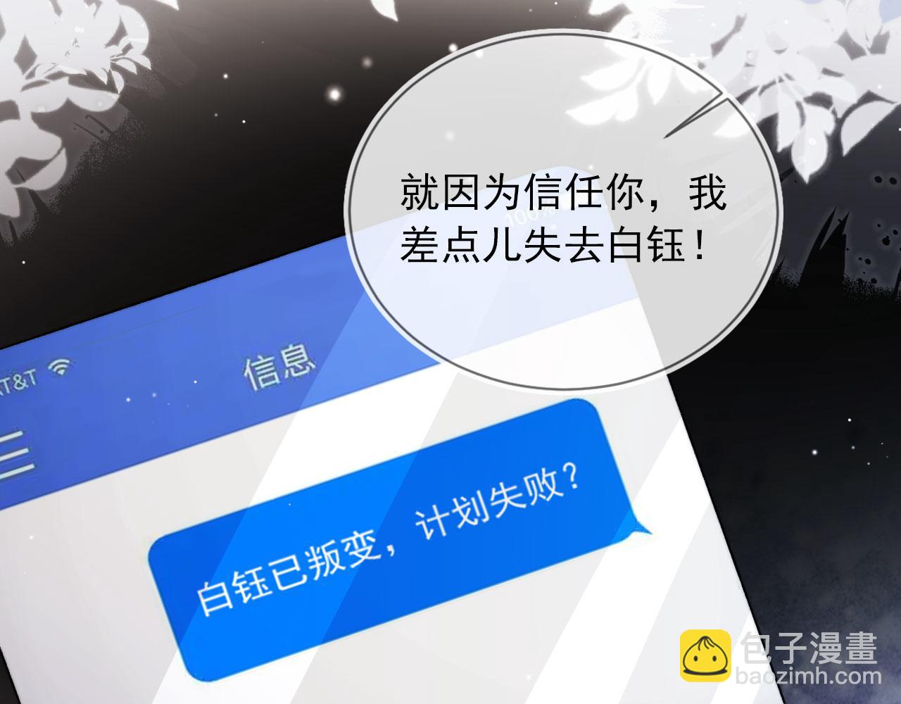 第44话 你会后悔吗？(1/3)-第45话