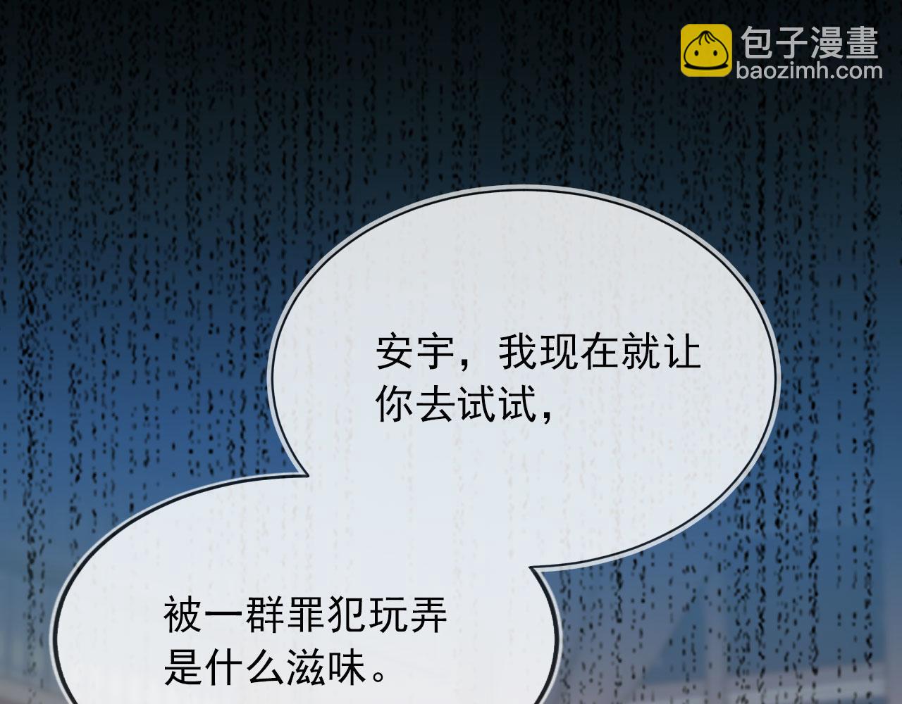 第44话 你会后悔吗？(1/3)-第45话