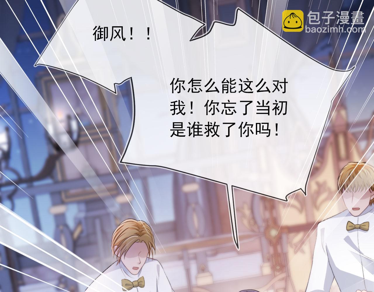 第44话 你会后悔吗？(1/3)-第45话