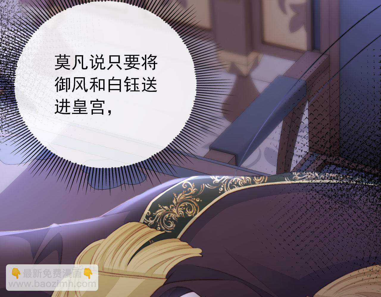第44话 你会后悔吗？(1/3)-第45话