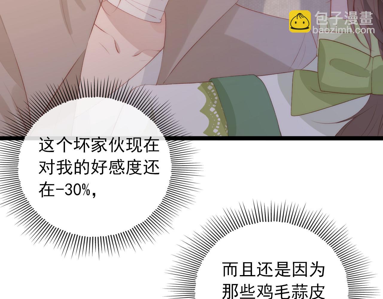 第48话 傻人有傻福(1/2)-第49话