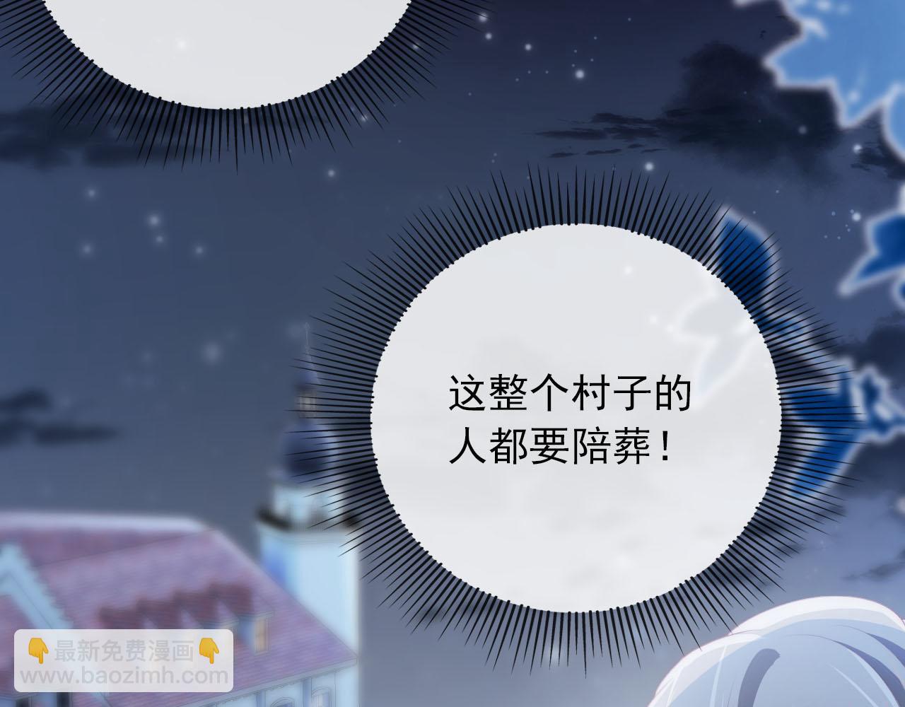 第54话 别怕我在(1/3)-第55话