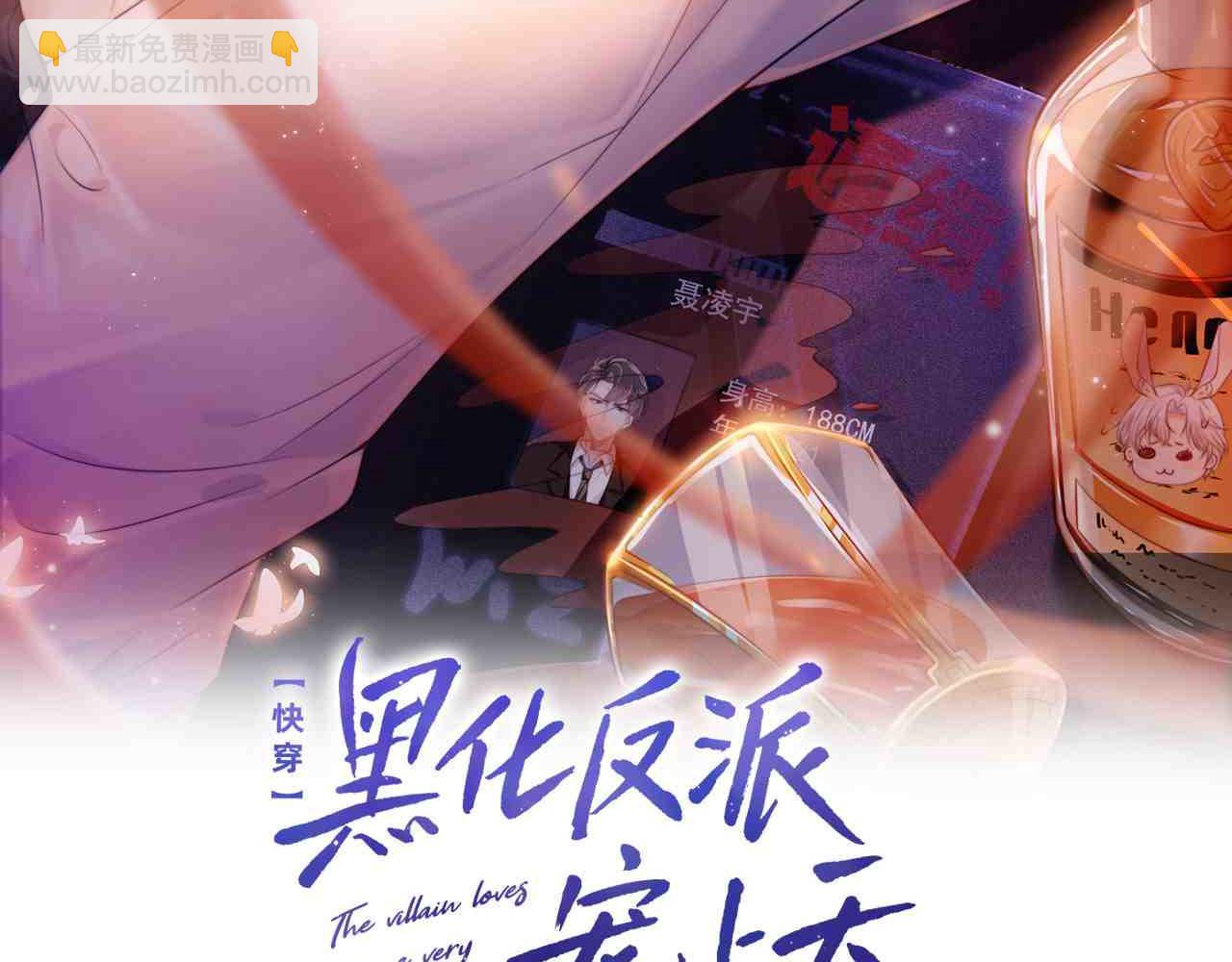 第54话 别怕我在(1/3)-第55话