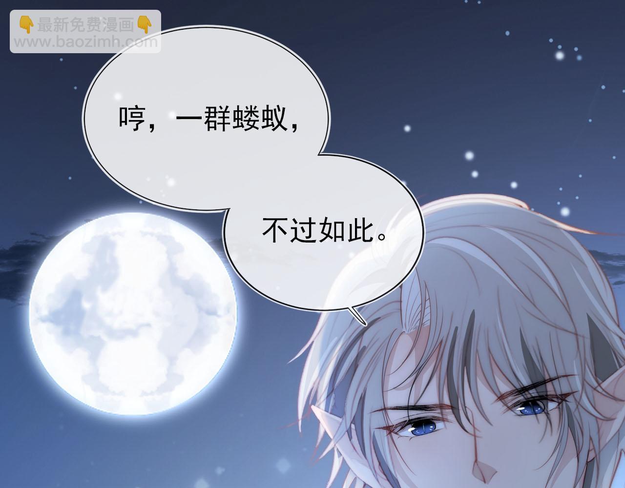 第54话 别怕我在(1/3)-第55话