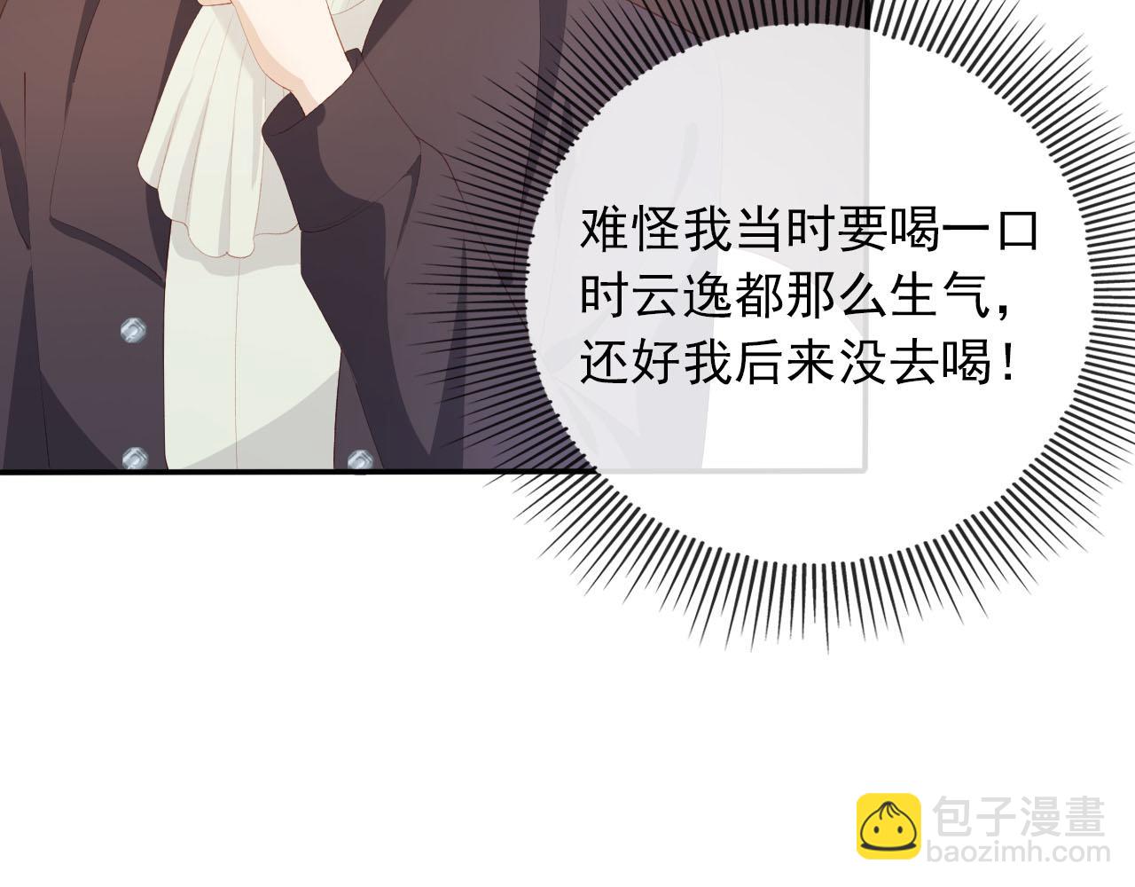 第58话 行刑之日(1/3)-第59话
