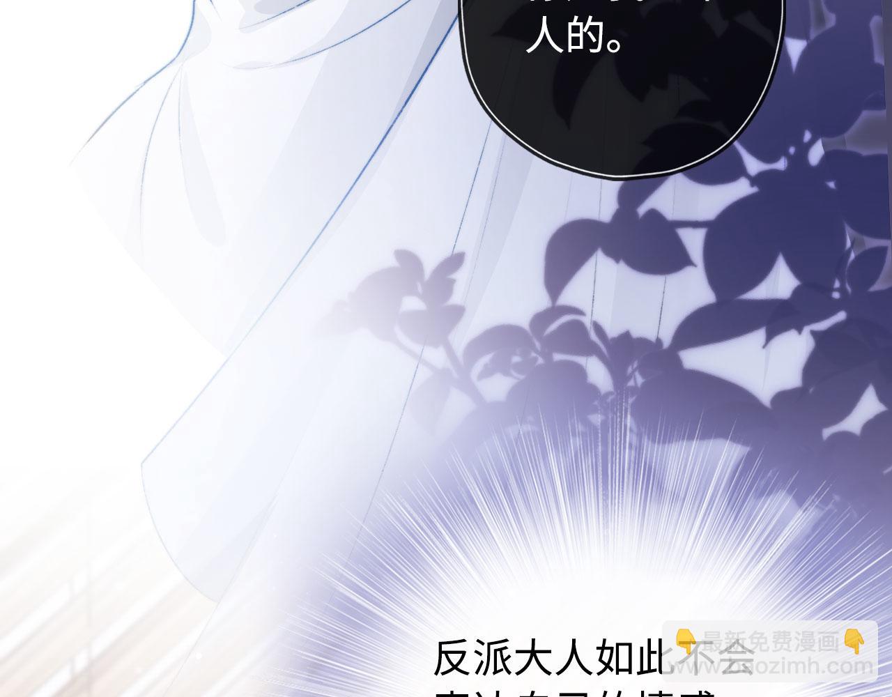 第4话 娇花or妖花？(1/3)-第5话