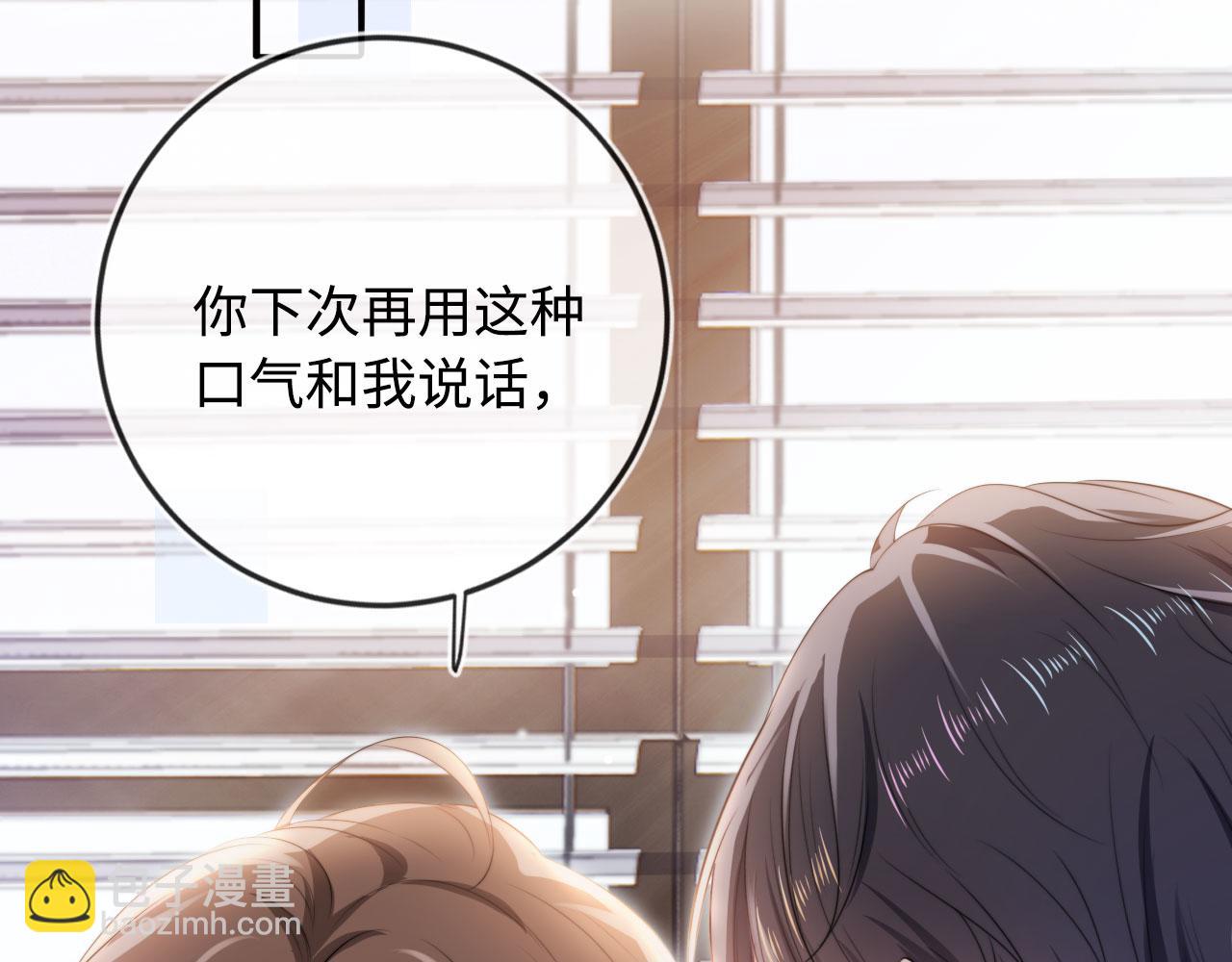 第4话 娇花or妖花？(1/3)-第5话