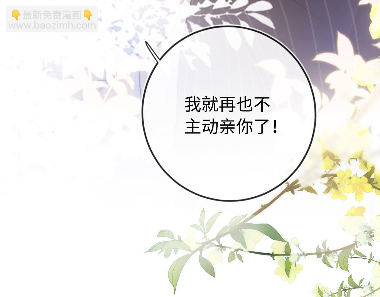 第4话 娇花or妖花？(1/3)-第5话