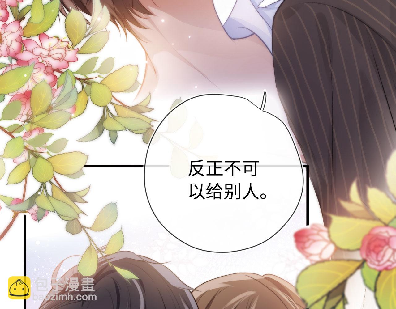 第4话 娇花or妖花？(1/3)-第5话