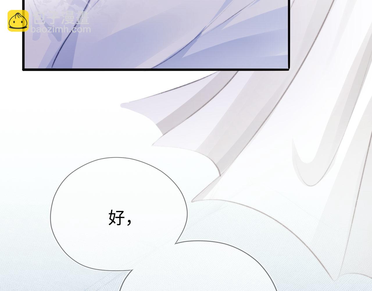 第4话 娇花or妖花？(1/3)-第5话