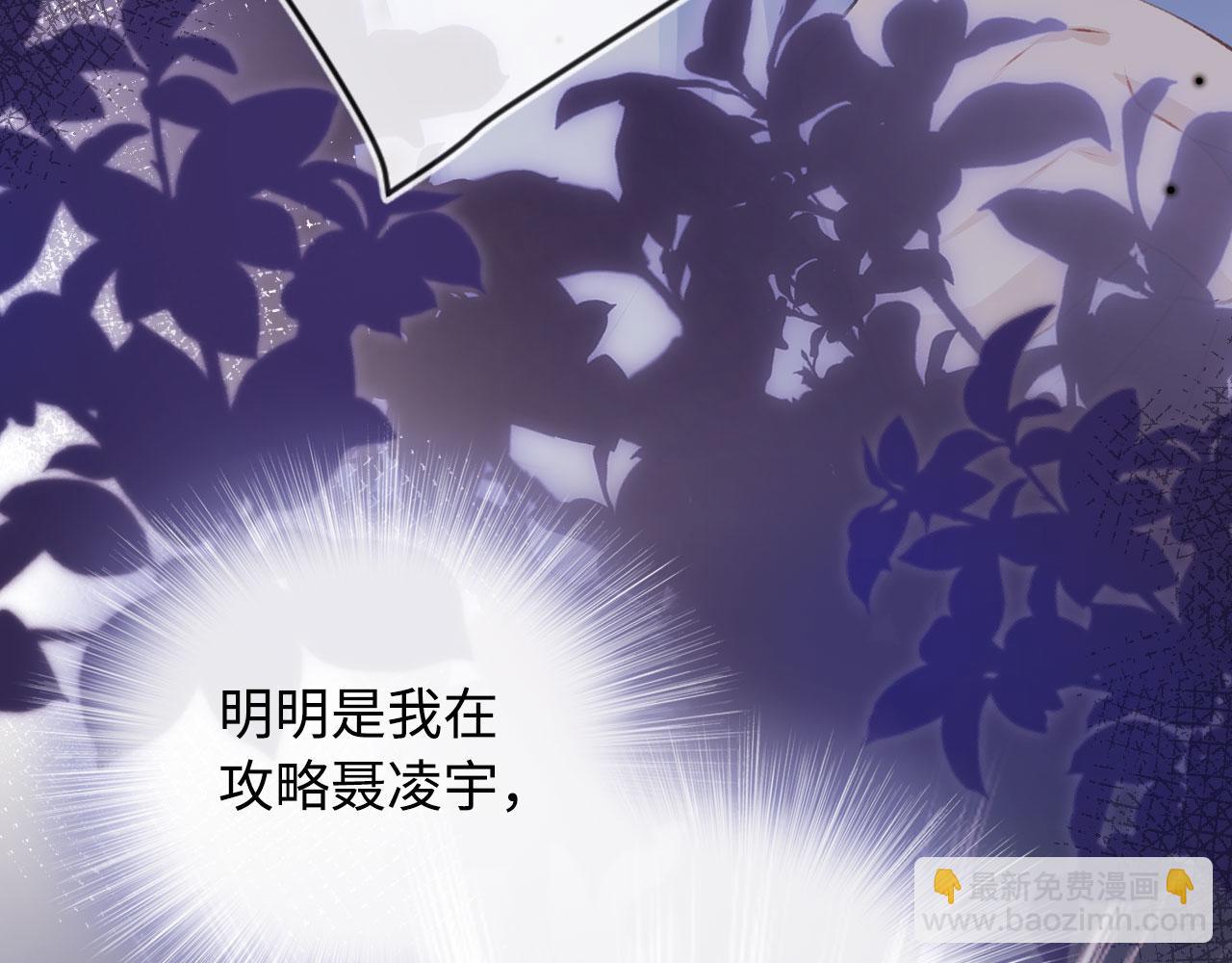 第4话 娇花or妖花？(1/3)-第5话