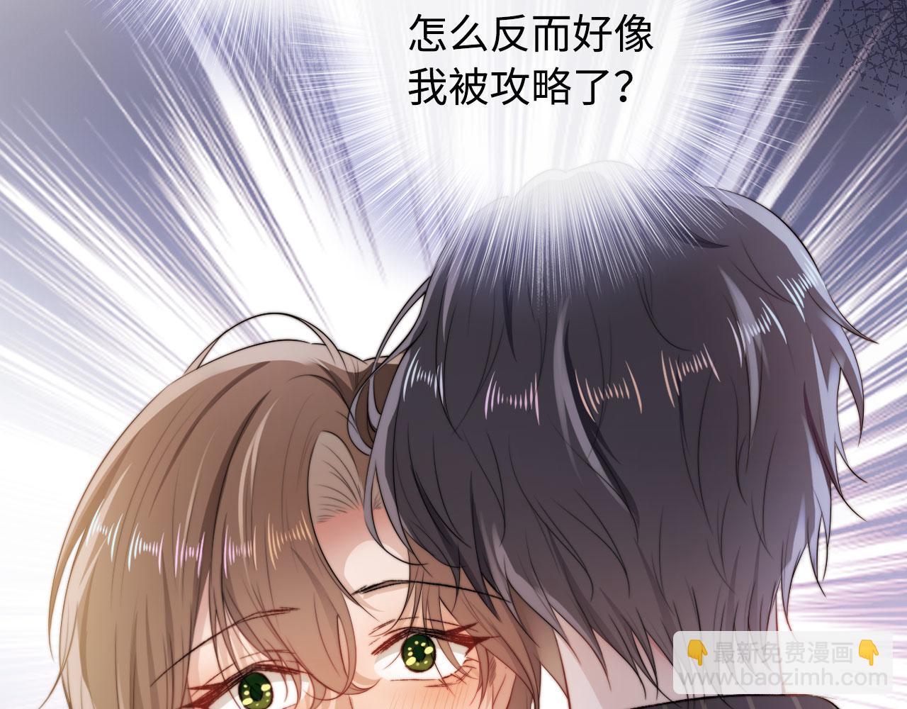 第4话 娇花or妖花？(1/3)-第5话